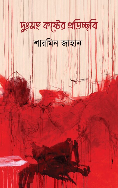 টেস্ট বই
